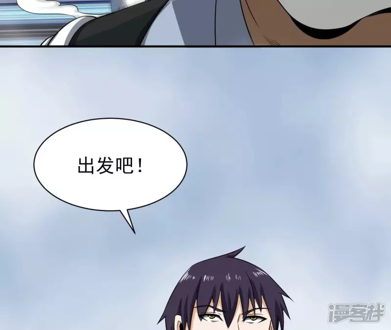 第108话 泰山异变 第68页