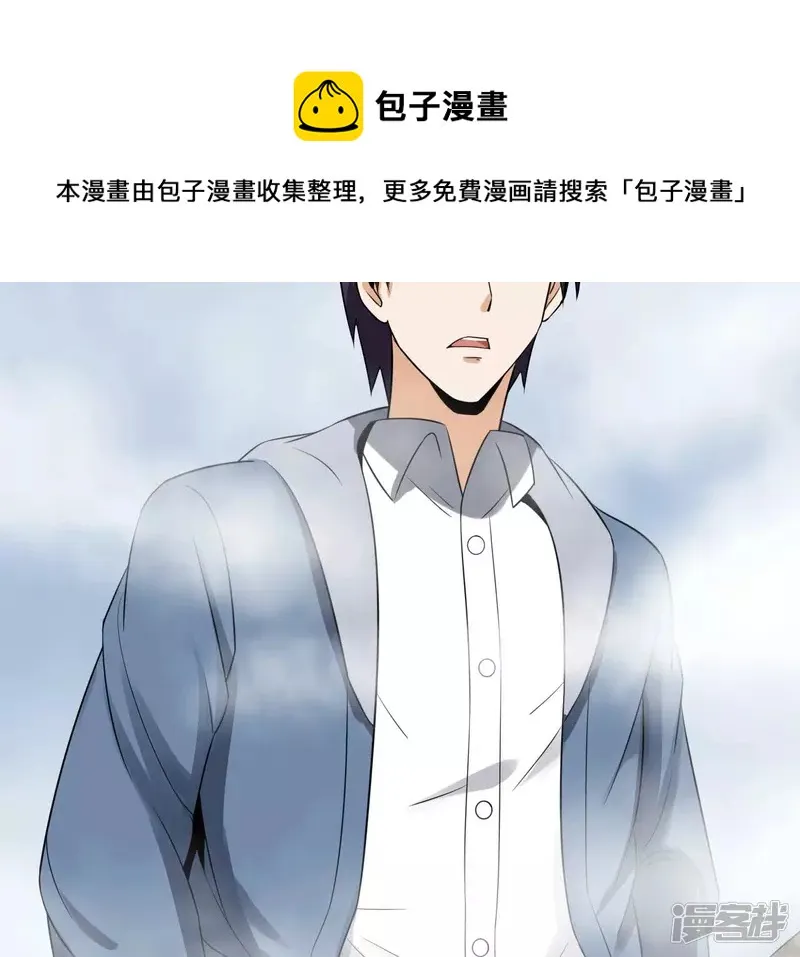 第108话 泰山异变 第69页