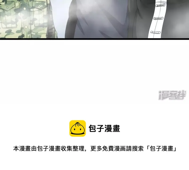 第108话 泰山异变 第71页