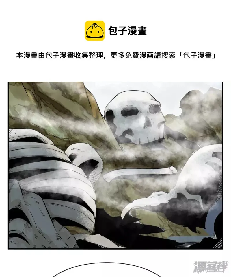 第109话 狼王内丹 第5页