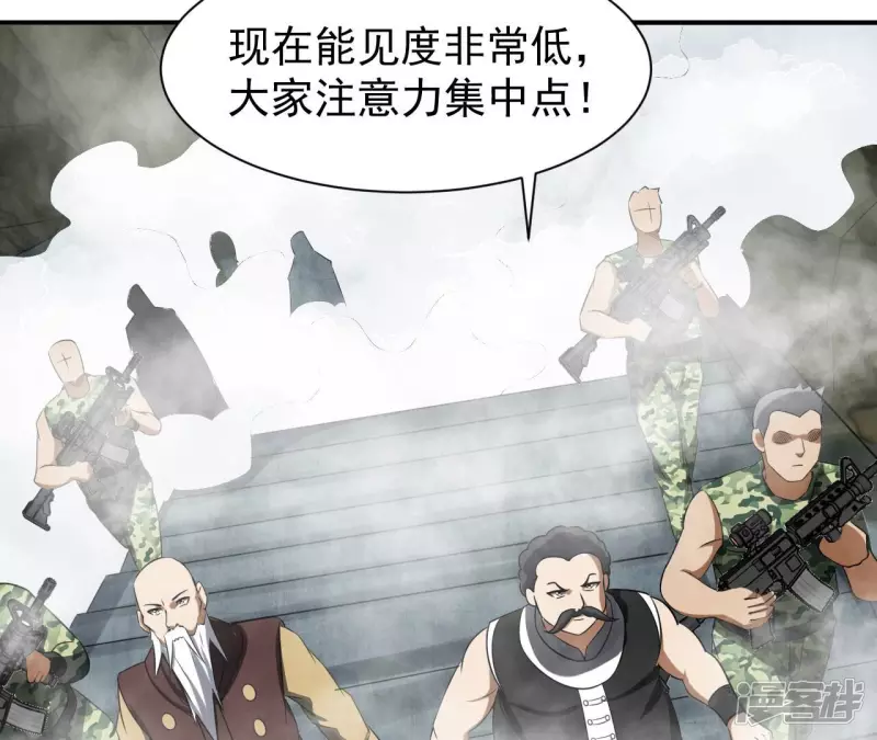 第109话 狼王内丹 第6页