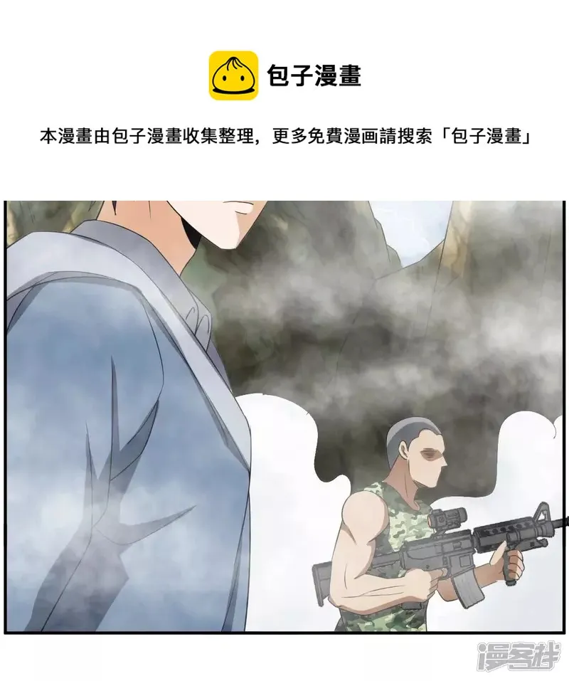 第109话 狼王内丹 第9页