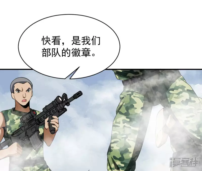 第109话 狼王内丹 第10页