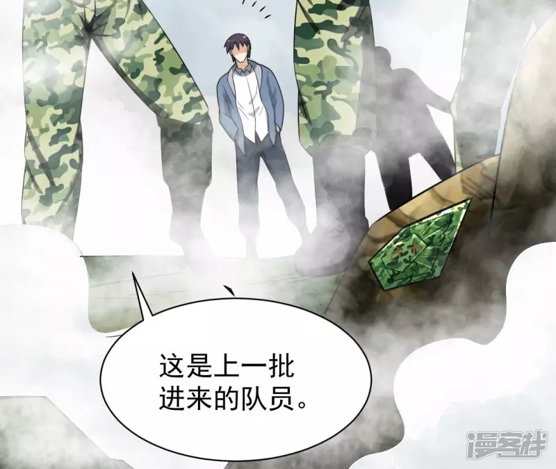 第109话 狼王内丹 第11页