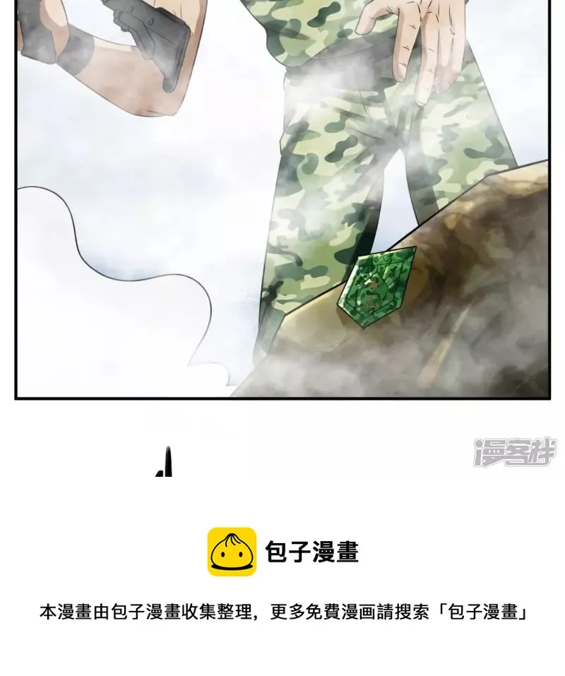 第109话 狼王内丹 第13页