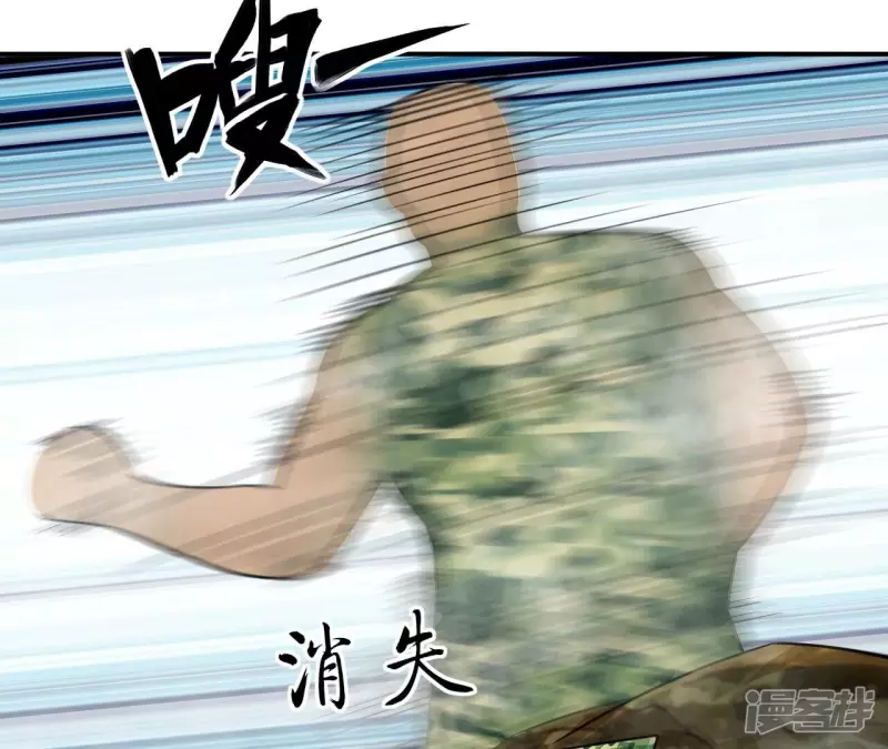 第109话 狼王内丹 第14页