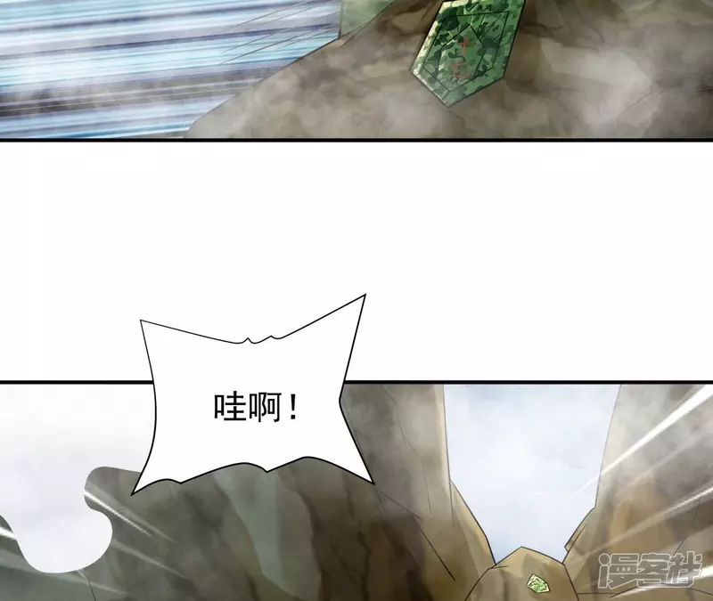 第109话 狼王内丹 第15页