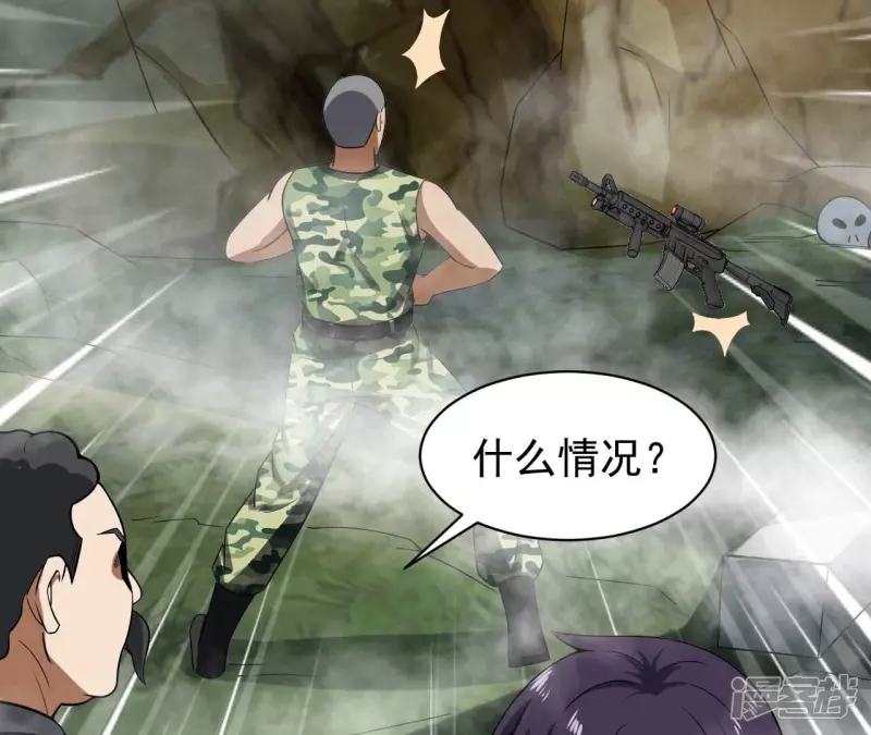 第109话 狼王内丹 第16页