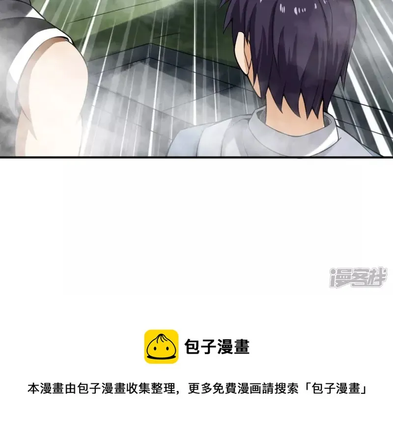 第109话 狼王内丹 第17页