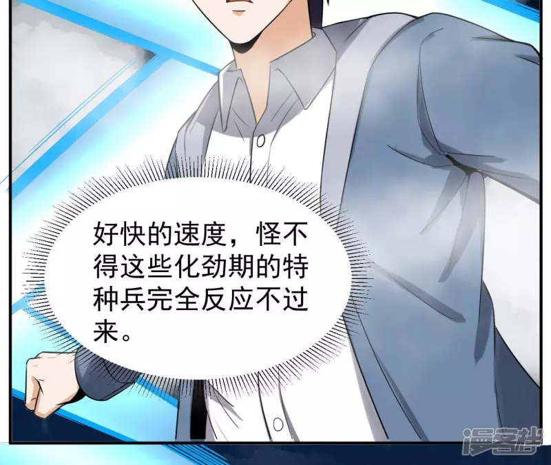 第109话 狼王内丹 第20页
