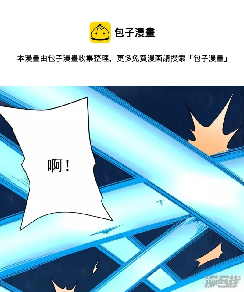 第109话 狼王内丹 第21页