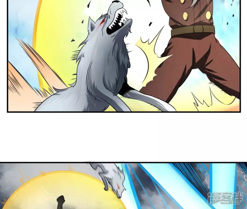 第109话 狼王内丹 第24页