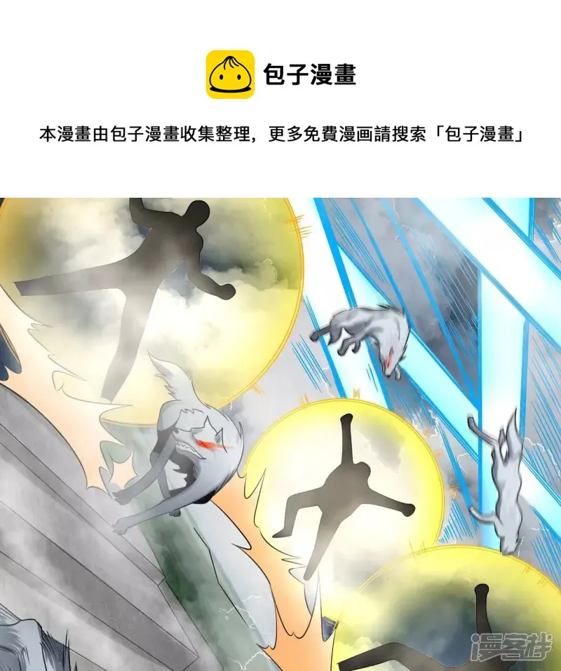 第109话 狼王内丹 第25页