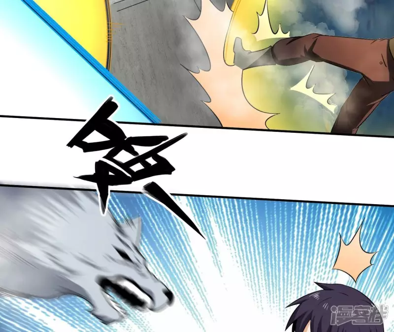 第109话 狼王内丹 第27页