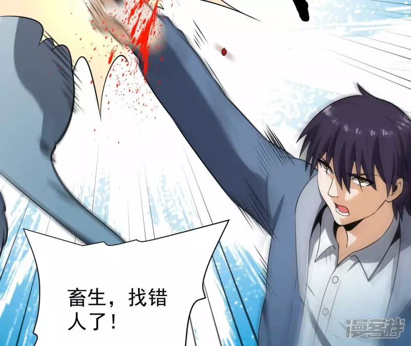 第109话 狼王内丹 第30页
