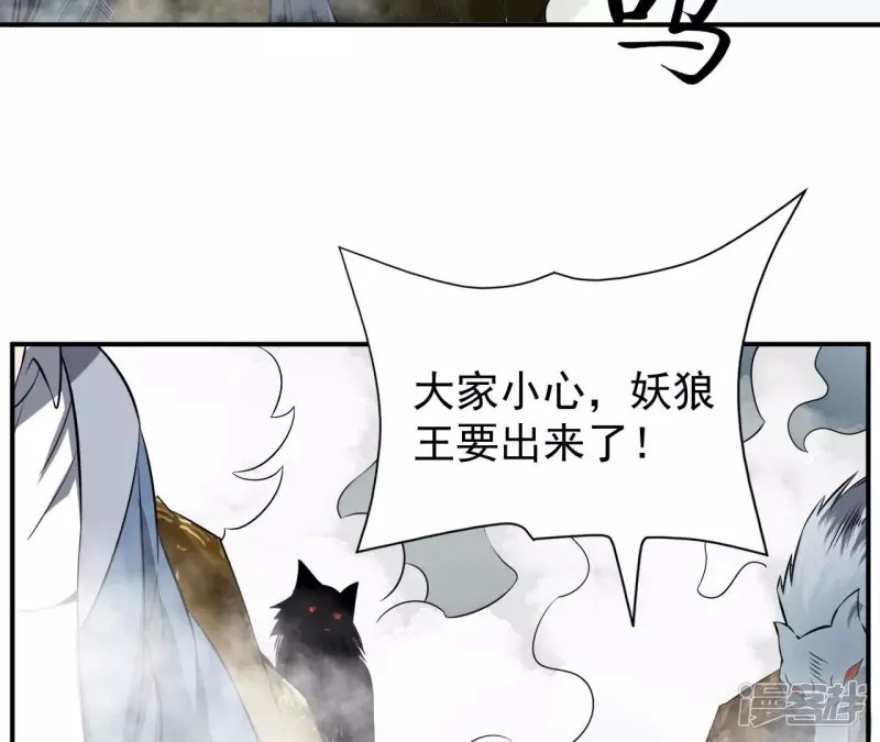 第109话 狼王内丹 第34页
