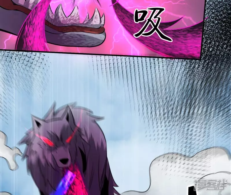 第109话 狼王内丹 第44页