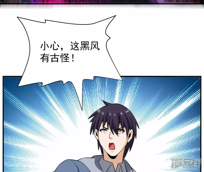 第109话 狼王内丹 第47页