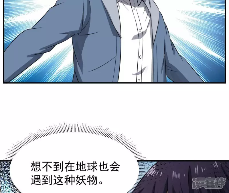 第109话 狼王内丹 第48页