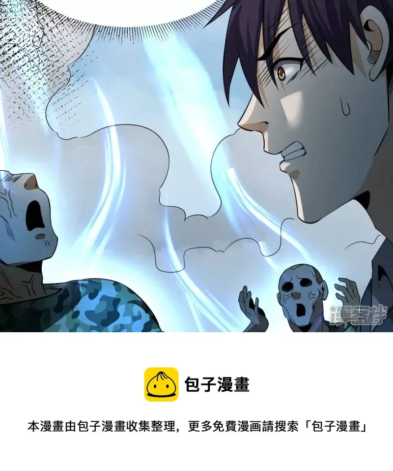 第109话 狼王内丹 第49页