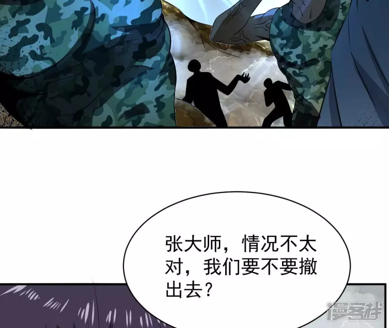第109话 狼王内丹 第50页
