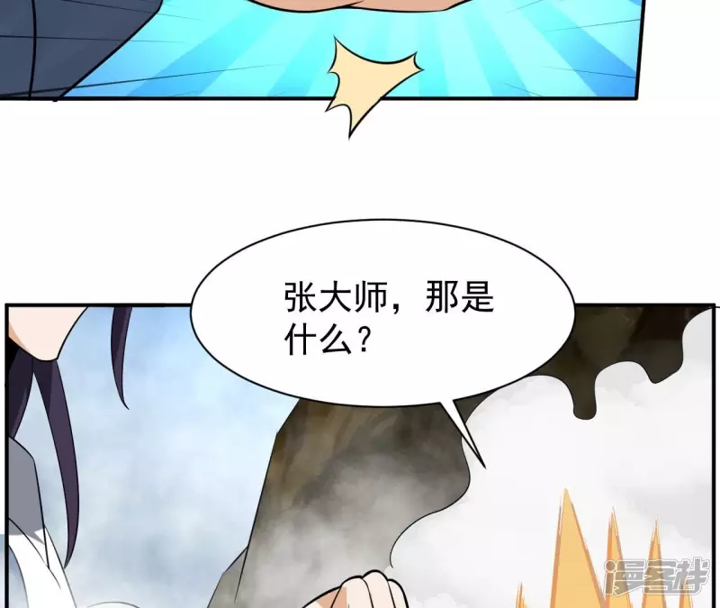 第109话 狼王内丹 第64页