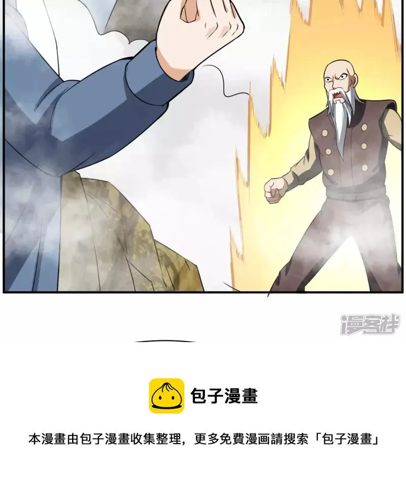 第109话 狼王内丹 第65页