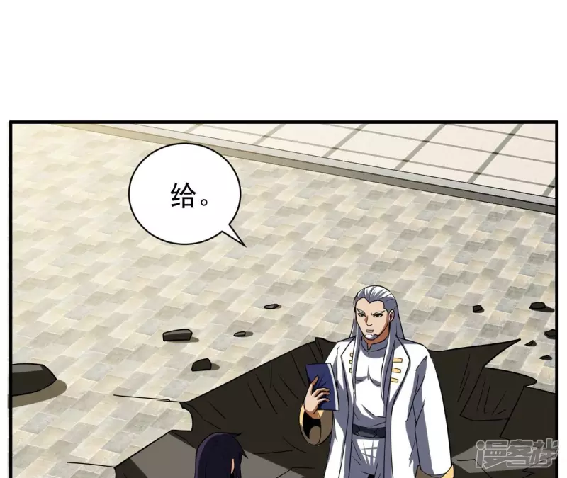第107话 将军有请！ 第4页