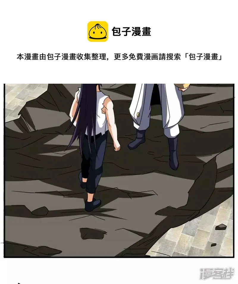 第107话 将军有请！ 第5页