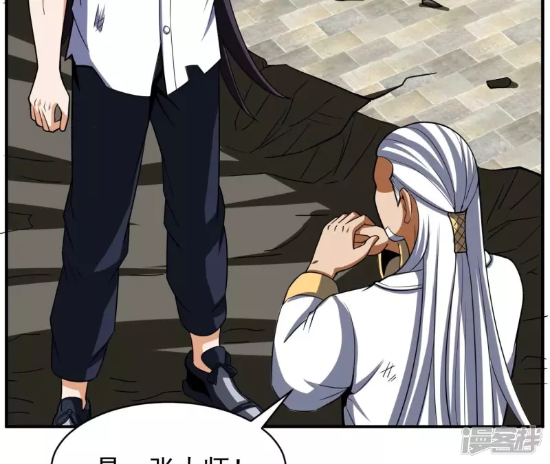 第107话 将军有请！ 第11页