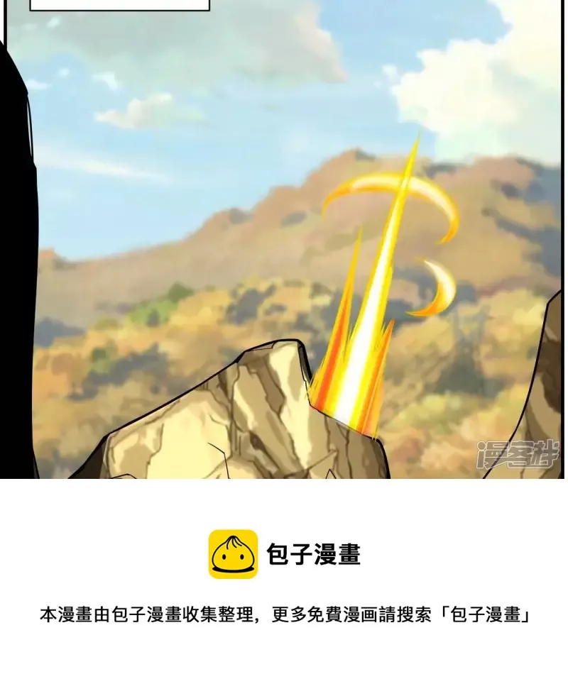 第107话 将军有请！ 第13页