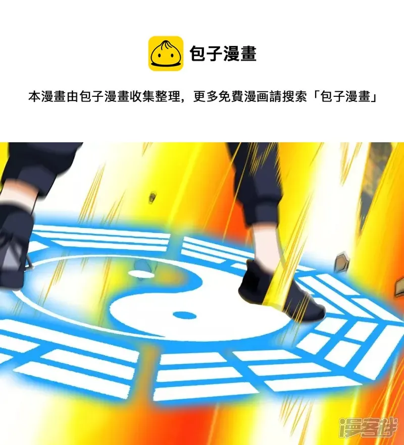 第107话 将军有请！ 第17页