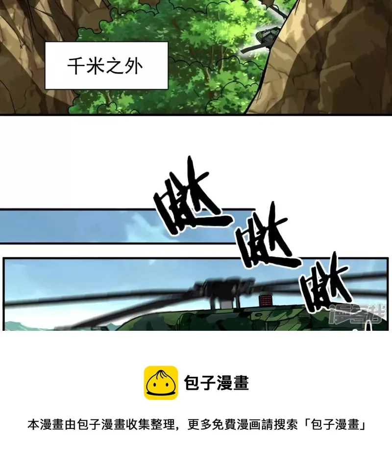 第107话 将军有请！ 第29页