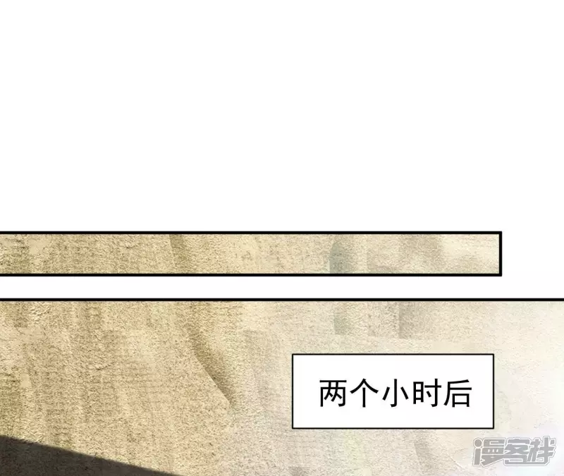 第107话 将军有请！ 第48页