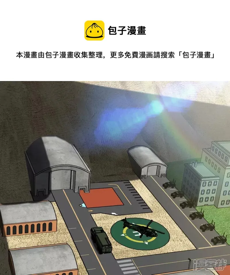 第107话 将军有请！ 第49页