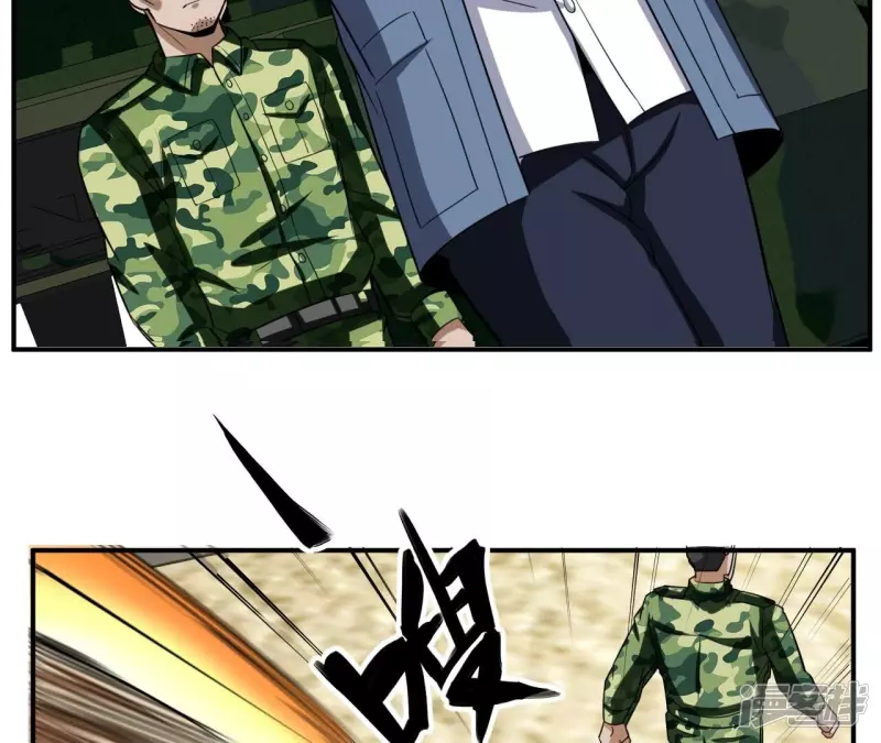 第107话 将军有请！ 第52页