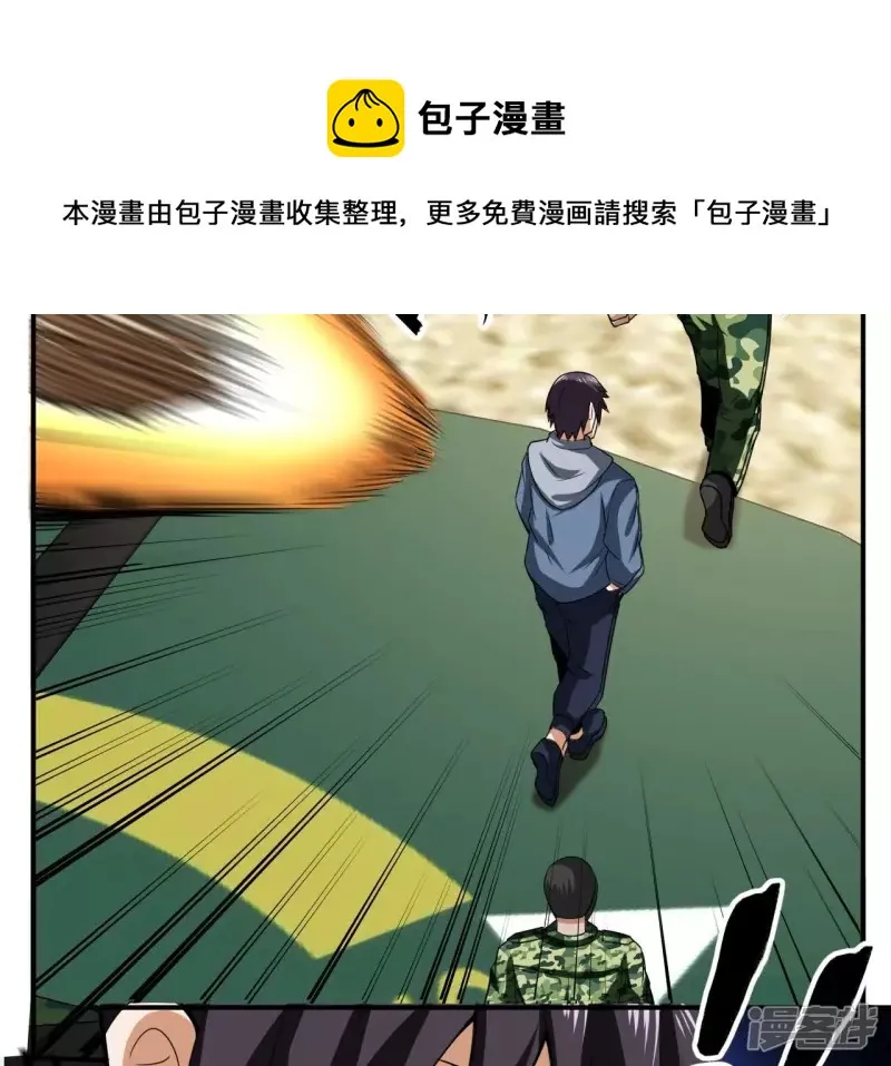 第107话 将军有请！ 第53页