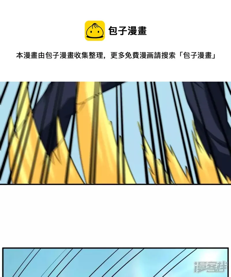 第107话 将军有请！ 第57页