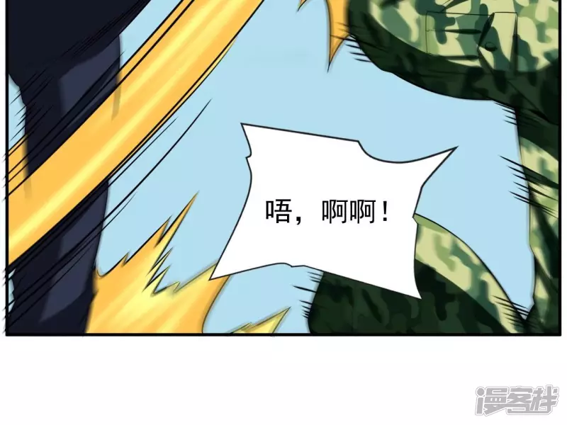 第107话 将军有请！ 第59页