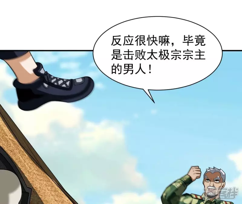 第107话 将军有请！ 第60页