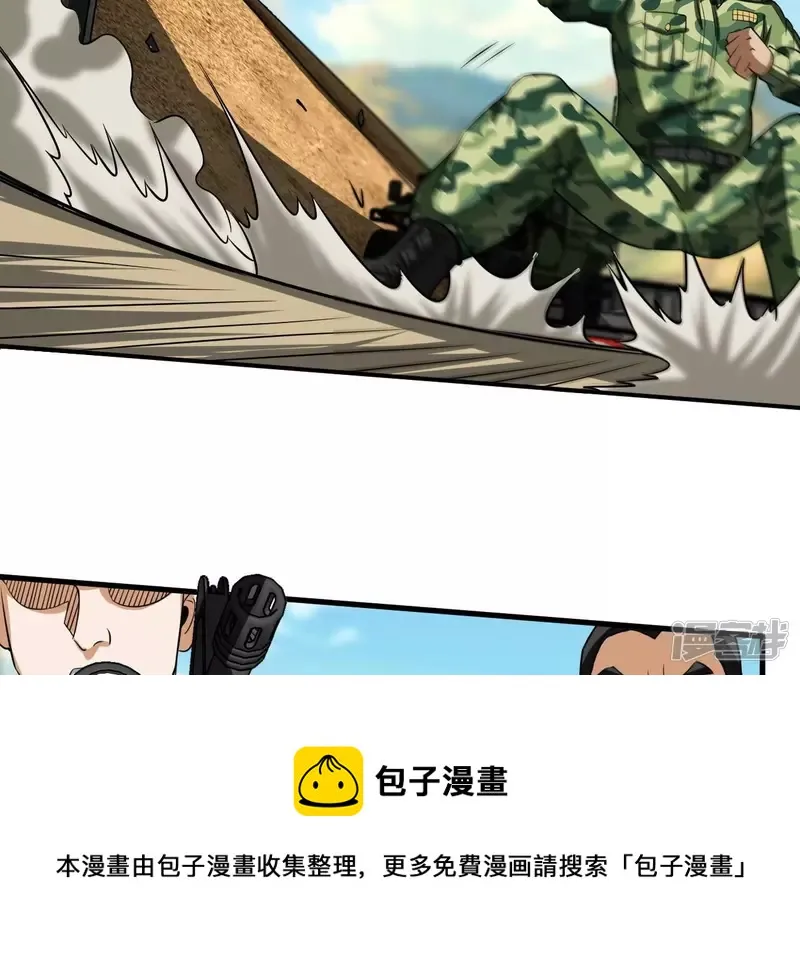 第107话 将军有请！ 第61页