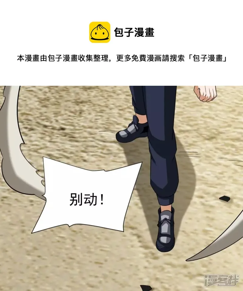第107话 将军有请！ 第65页