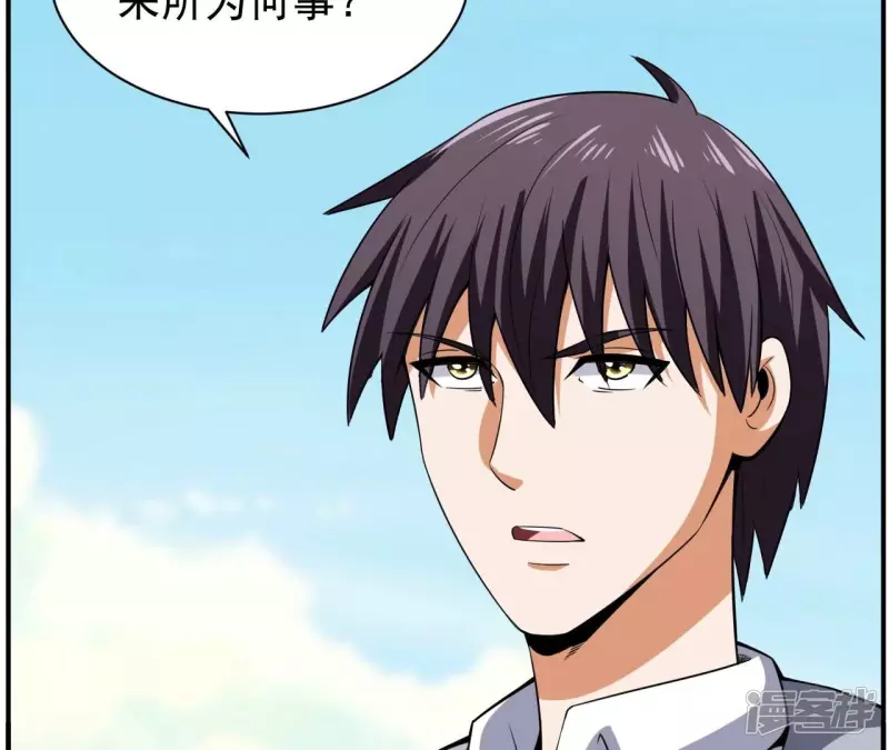 第107话 将军有请！ 第70页