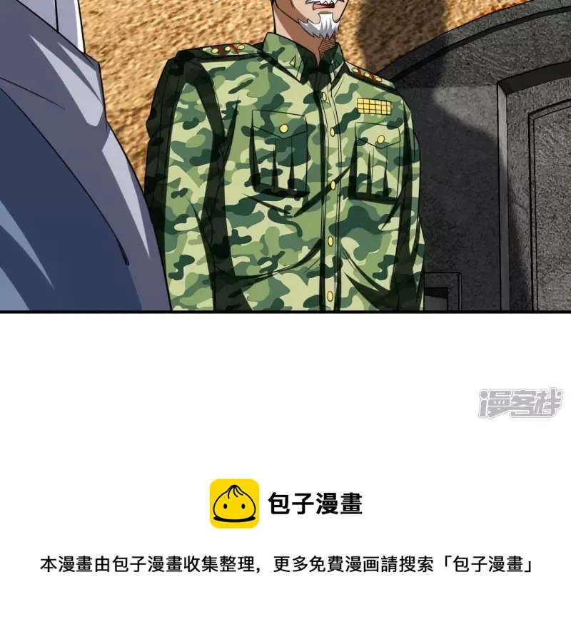 第107话 将军有请！ 第73页