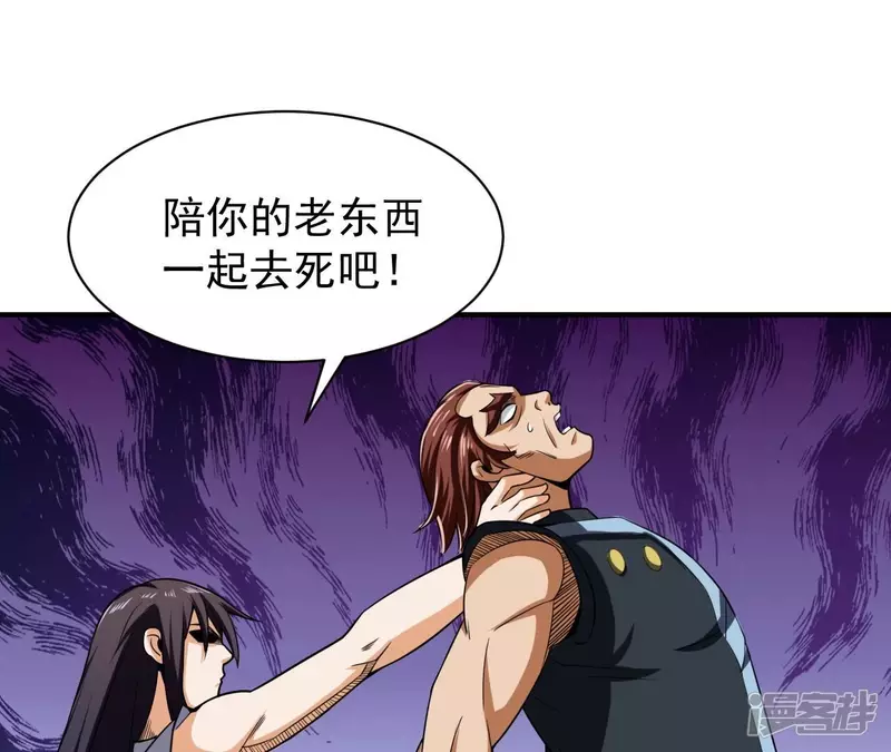 第106话 太极功法！ 第4页