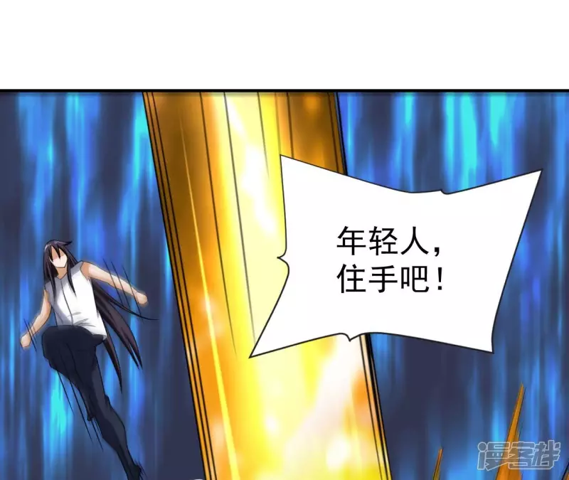 第106话 太极功法！ 第8页