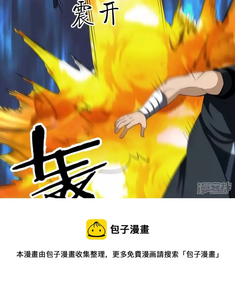 第106话 太极功法！ 第9页