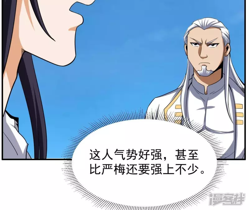 第106话 太极功法！ 第14页