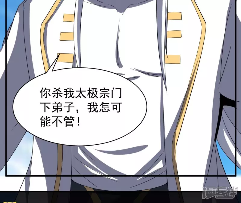 第106话 太极功法！ 第16页