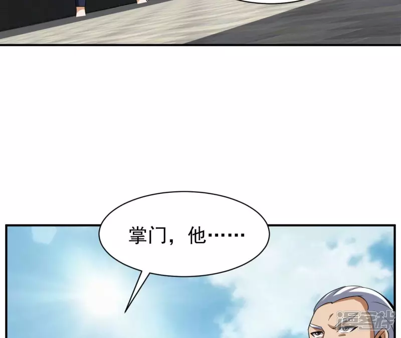 第106话 太极功法！ 第20页